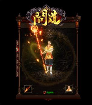 天龙八部私服封号名称
